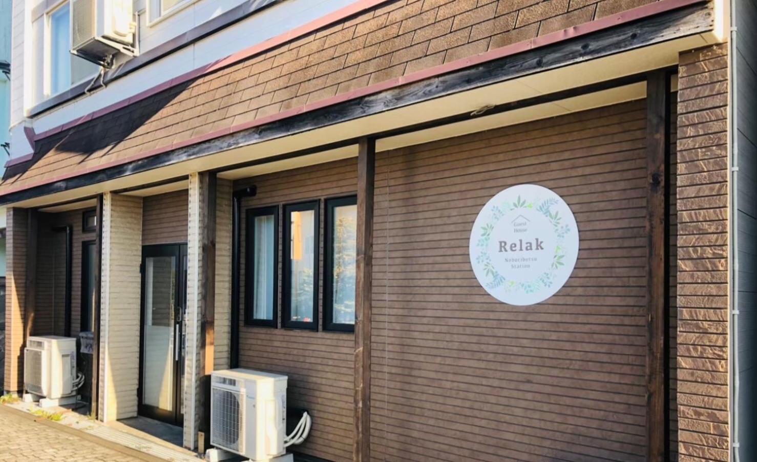 Relak Guest House 登別 Station Noboribetsu Eksteriør billede